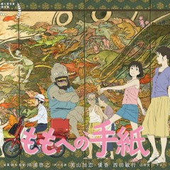 A letter To Momo