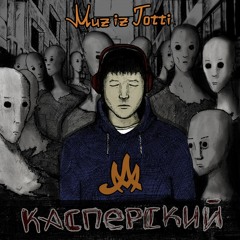 MANSARDA - тебе понравится