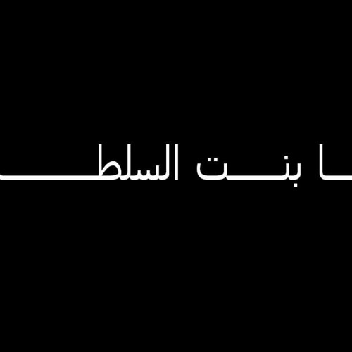 Ahmed Adawya - Ya Bent El - Soltan  احمد عدوية - يابنت السلطان