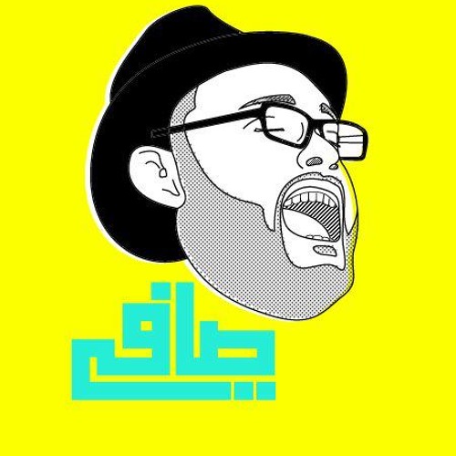 Stream Ahmed Safi - Shams Ya Shamoussa | احمد صافى - شمس يا شموسة by Hisham  Makeen | Listen online for free on SoundCloud