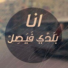 ismailia soliders-(7ara sad)) by the rapper