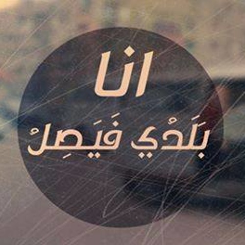 ismailia soliders-(7ara sad)) by the rapper