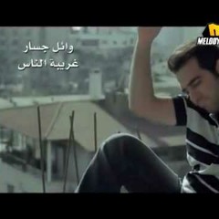 Ghariba-El-Nas__MezoSoft.Com