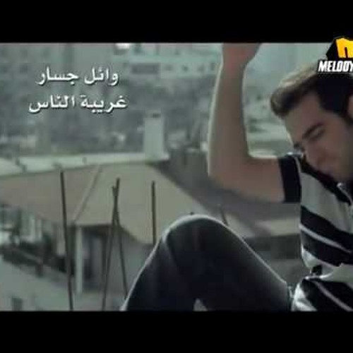 Ghariba-El-Nas__MezoSoft.Com