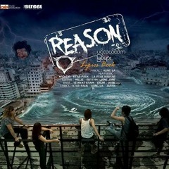 အဆင္ေျပမွာပါ (Reason)