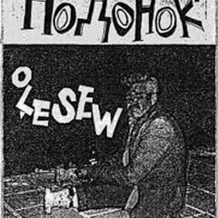 33-х Летний Подонок - I'm Not Going To Be Straight-Edge