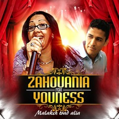 Youness Feat Cheba Zahouania Marakch Trod Alia