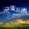 Download Qing Fei De Yi- Harlem Yu Meteor Garden OST (cover By Px) Qing Fei De Yi- Harlem Yu Meteor Garden OST (cover By Px)