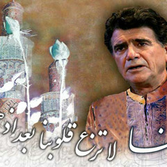 ربنا