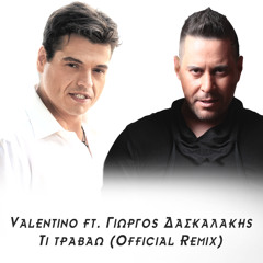 Ti Travao (2014 Remix)