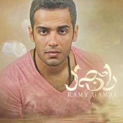 رامي جمال معمول حسابه