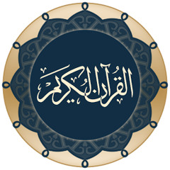 الشيخ ناصر القطامي - سورة مريم