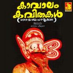 malayalam kavithakal kunjedathi malayalam kavithakal kunjedathi