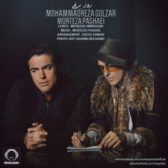 Mohammadreza Golzar feat. Morteza Pashaei - Rooze Barfi