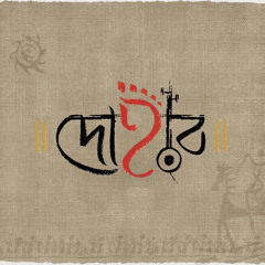 Baro Mase Tero Phool