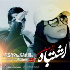 Mostafa Hatamian ft. Samir Naghshbandi - Eshtebah Az Man Bood