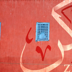 النقشبندي / يا رسول الله
