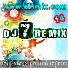 01-DJ 7_Khmer Soren loy 2014