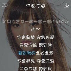 丁當_洋蔥