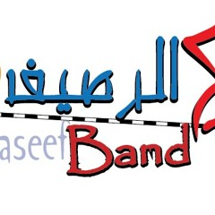 على الرصيف باند -مخسوبكو انداس