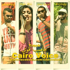 7asep Awe ( Cairo Voice )  2014 حاسب قوى - صوت القاهرة