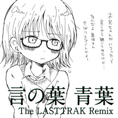【A-Remix Nation11収録】Wake Up Girls! - 言の葉 青葉 kotonoha aoba (The LASTTRAK Remix)