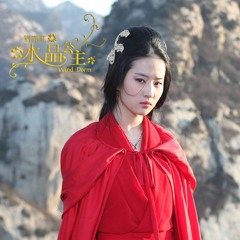 Deng Xue Lai - The Assassins OST