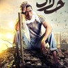 ادم - اشمعني انا (تتر مسلسل ابن حلال)