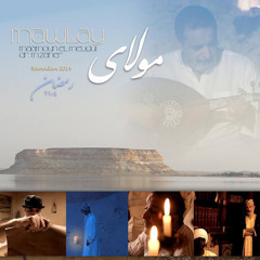 أغنية مولاى ، 2014  , بتوزيع جديد   ، غناء مأمون المليجي