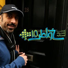 خواطر