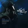 Mohammad Alizadeh - Mishe Negam Koni