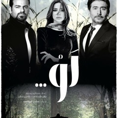 اليسا   ..... تتر مسلسل لو