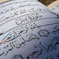 " قلب القرآن " Ya-Sin :|: القارئ شهريار برهيزكار