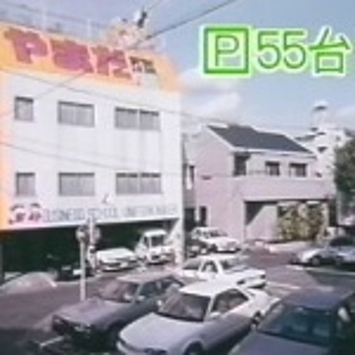 学生服のやまだ リミックス