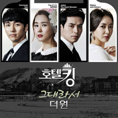 OST. Hotel King (The One) - Ost. Part 5