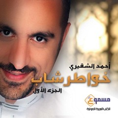 كتب سمعية