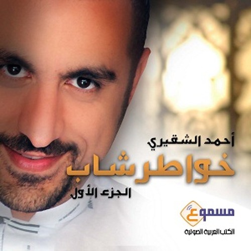 كتب سمعية