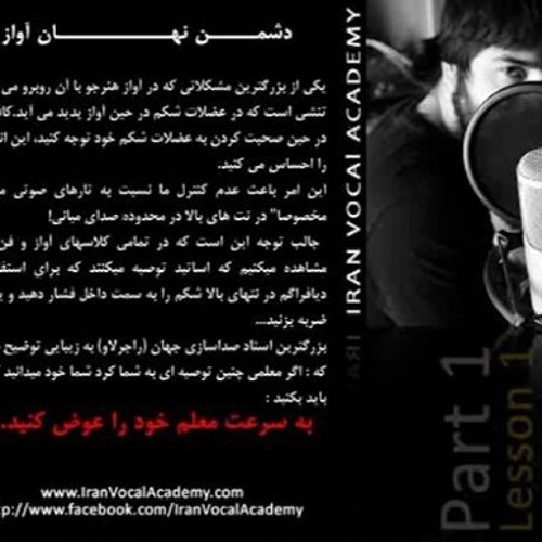 Forme Classic Va Pharyngeal Voice