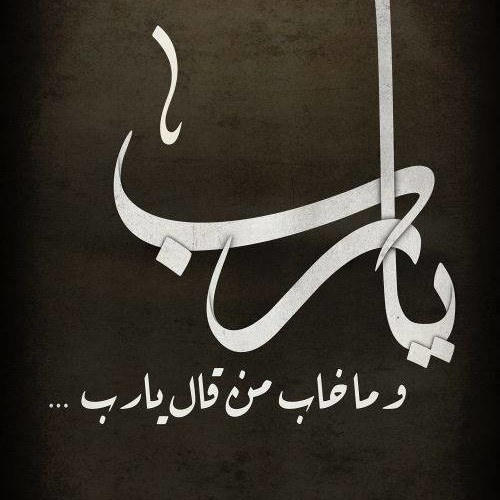 فايز الحلو