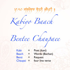 #1 Chaupai Sahib English Katha Explanation -  Intro And 1st Pada