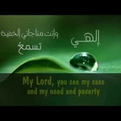Elahy w Khallaqy - إلهي و خلاقي