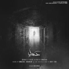 03-Faryad Zire Ab (Prod. Mahkan)