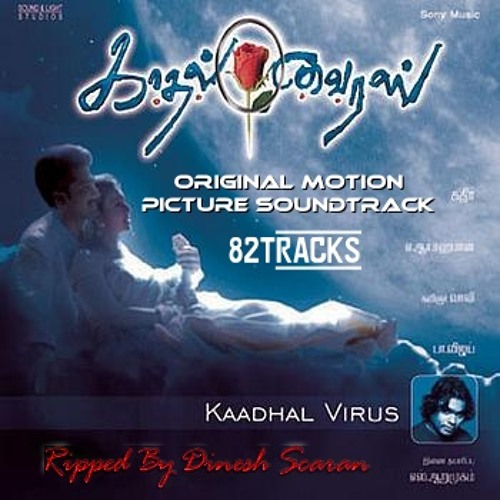 Geetha's Intro - Kadhal Virus