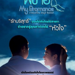 จดหมายจากอดีต | The Letter from the Past
