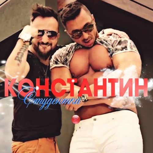 Konstantin - Studentka / Константин - Студентка | MASTER
