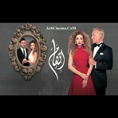 اغنية مسلسل اتهام لمريام فارس - ادم.