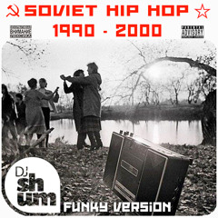 DJ Shum - Soviet Hip Hop 90's /Funky Version/