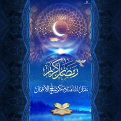 دعاء الإفتتاح - السيد عبدالحسين القزويني