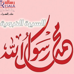 قصص الانبياء