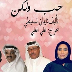 Hob Walaken OPENING TITLE